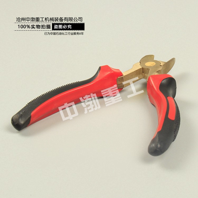 防爆斜口鉗